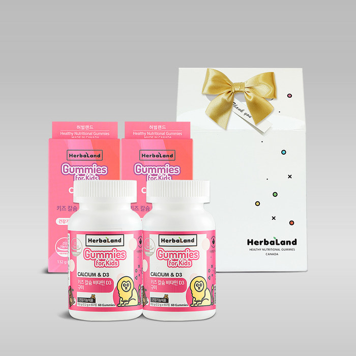 허벌랜드 키즈칼슘비타민D3 구미젤리 2병선물세트/ 선물상자+메시지 태그, 리본 옵션
