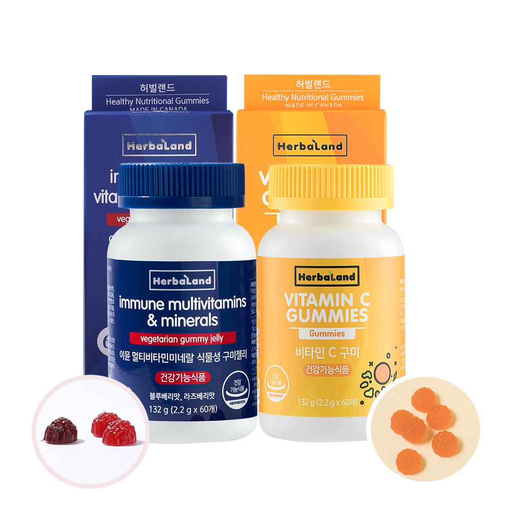허벌랜드 비타민C 이뮨 멀티비타민미네랄 식물성 구미젤리 2병/식물성 구미비타민